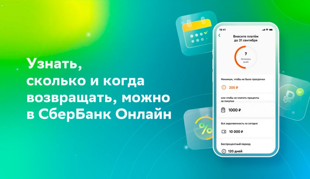 Новая кредитка Сбербанка предоставляет достаточно удобную статистику