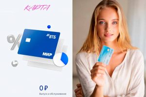 ВТБ дебетовая карта